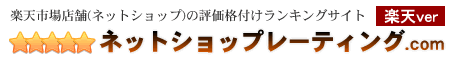 ダイエット・健康カテゴリランキング 第1位～第50位 | 楽天ショップランキング